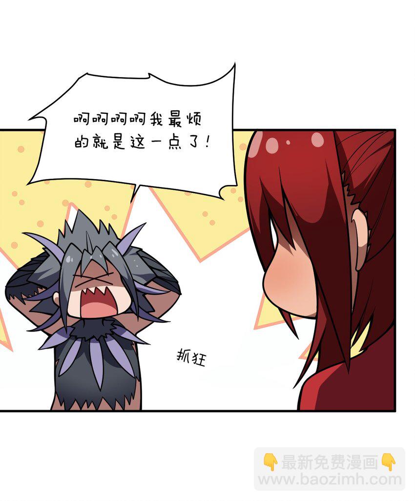 《最强魔君的我，突然变小了?!》071 让我再试一次 第21页