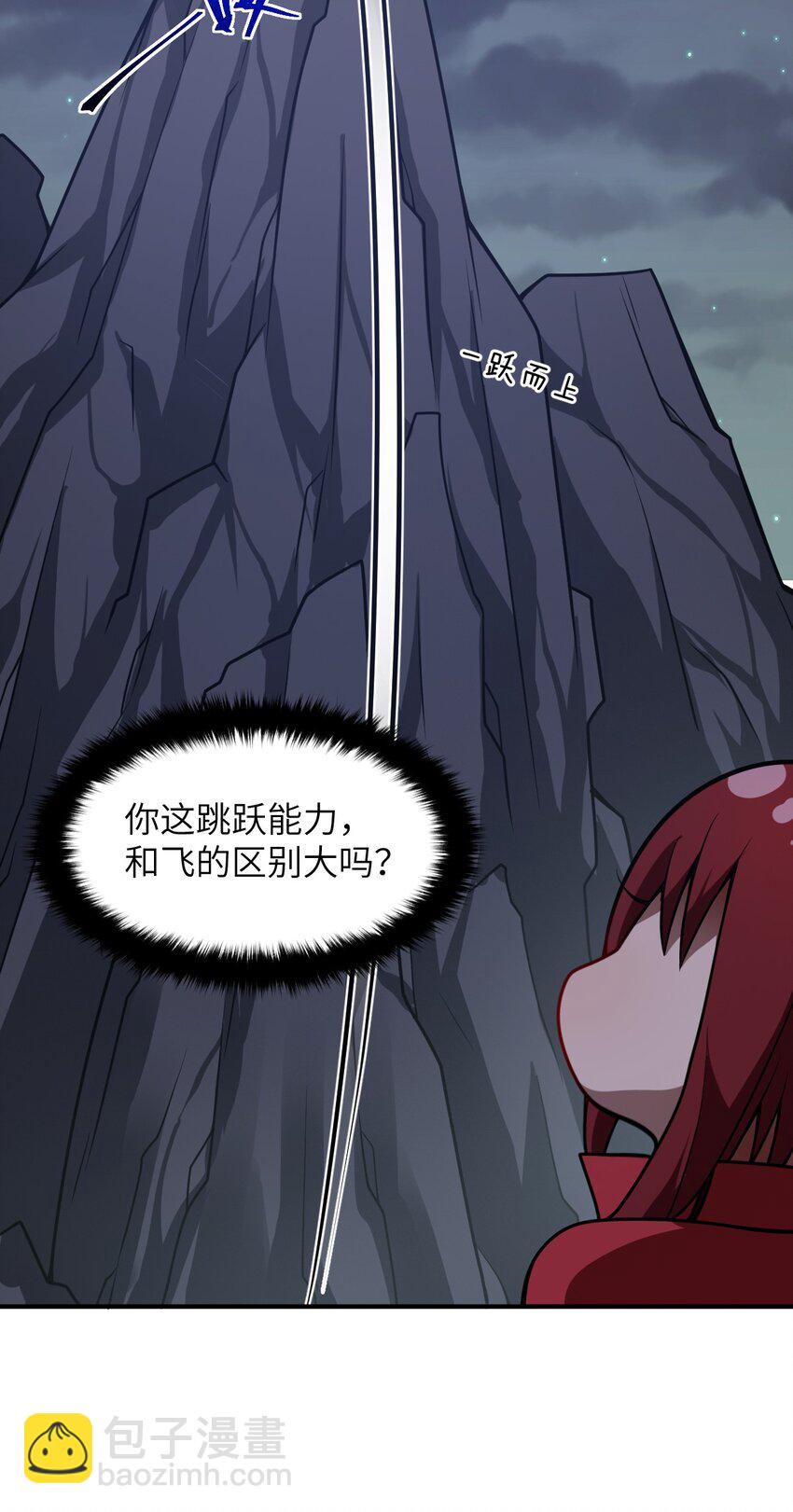 《最强魔君的我，突然变小了?!》071 让我再试一次 第24页