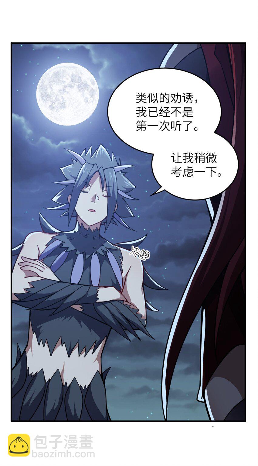 《最强魔君的我，突然变小了?!》071 让我再试一次 第34页