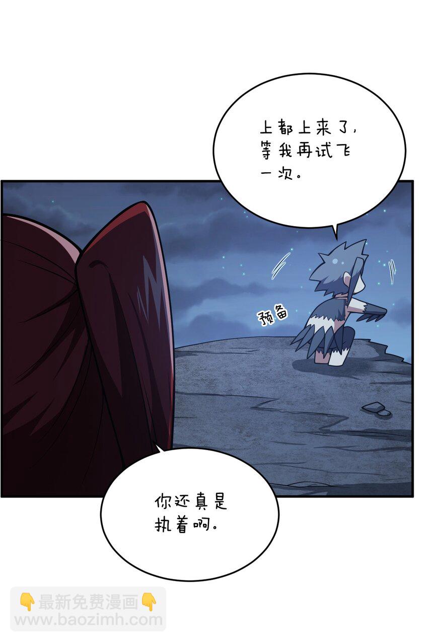 《最强魔君的我，突然变小了?!》071 让我再试一次 第35页