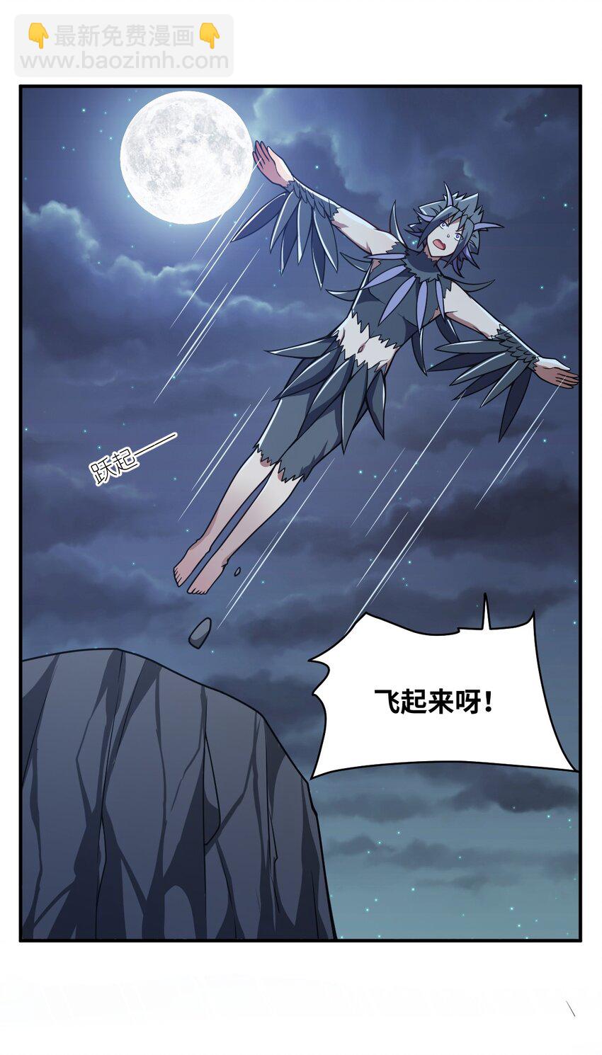 《最强魔君的我，突然变小了?!》071 让我再试一次 第36页