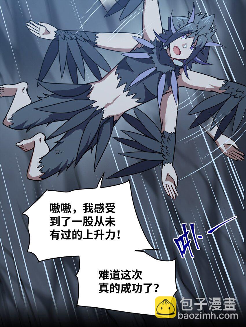 《最强魔君的我，突然变小了?!》071 让我再试一次 第38页