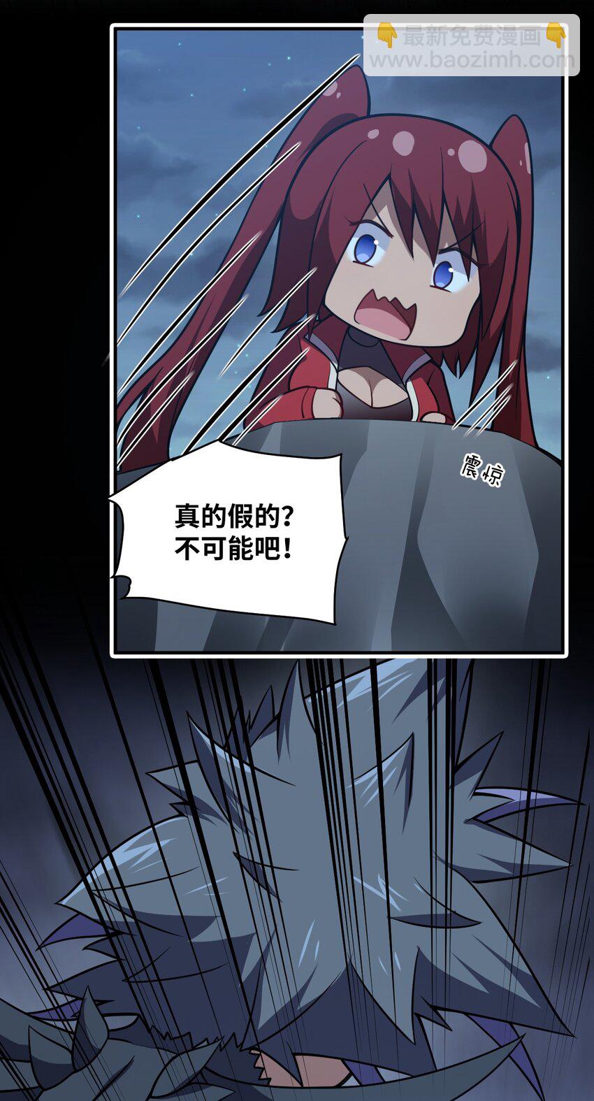 《最强魔君的我，突然变小了?!》071 让我再试一次 第39页