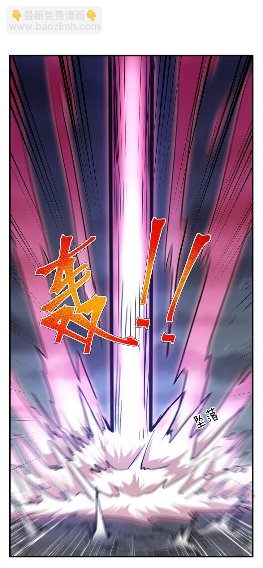 《最强魔君的我，突然变小了?!》071 让我再试一次 第42页