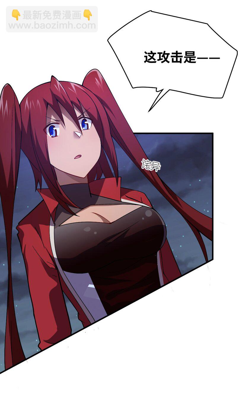 《最强魔君的我，突然变小了?!》071 让我再试一次 第43页