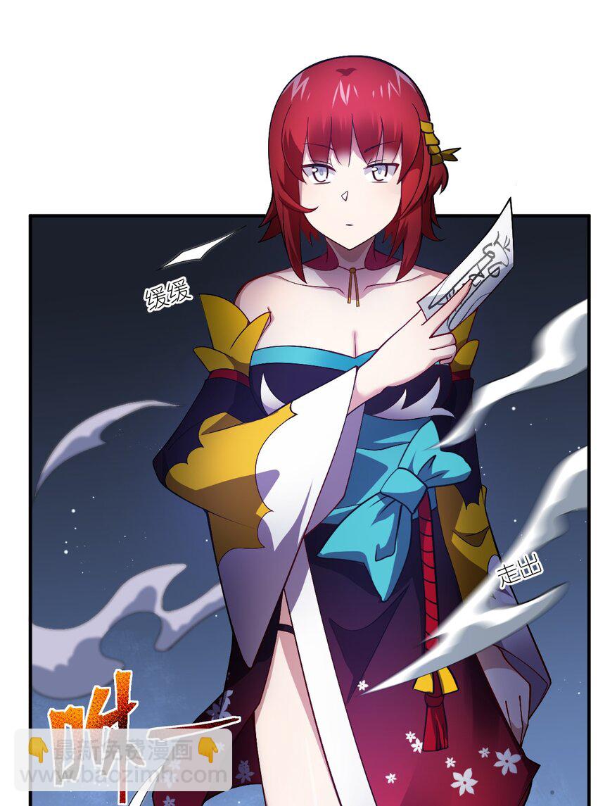 《最强魔君的我，突然变小了?!》071 让我再试一次 第44页