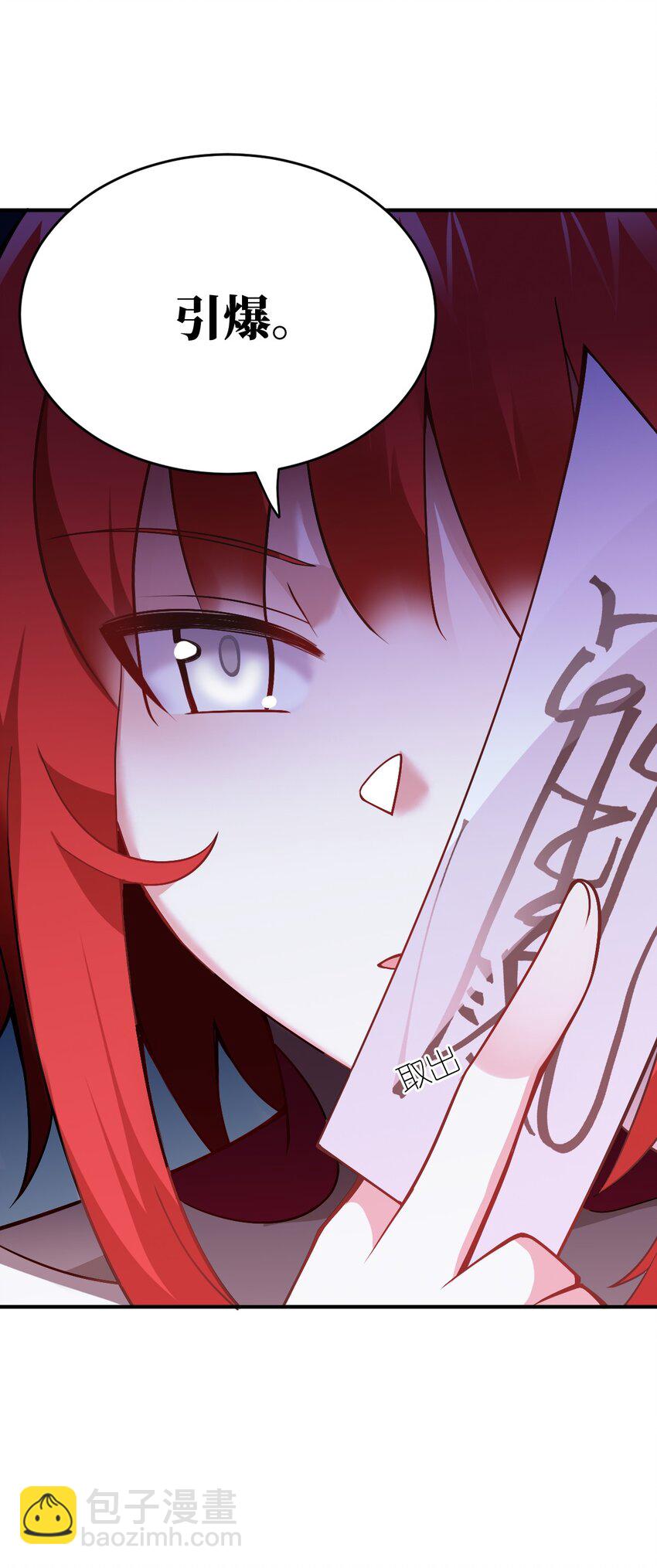 《最强魔君的我，突然变小了?!》071 让我再试一次 第49页