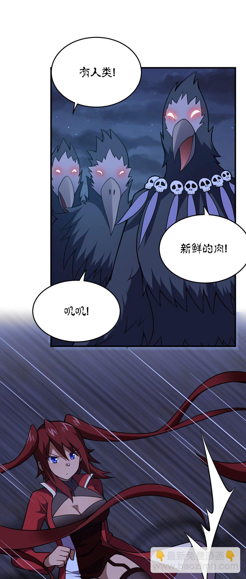 《最强魔君的我，突然变小了?!》071 让我再试一次 第4页