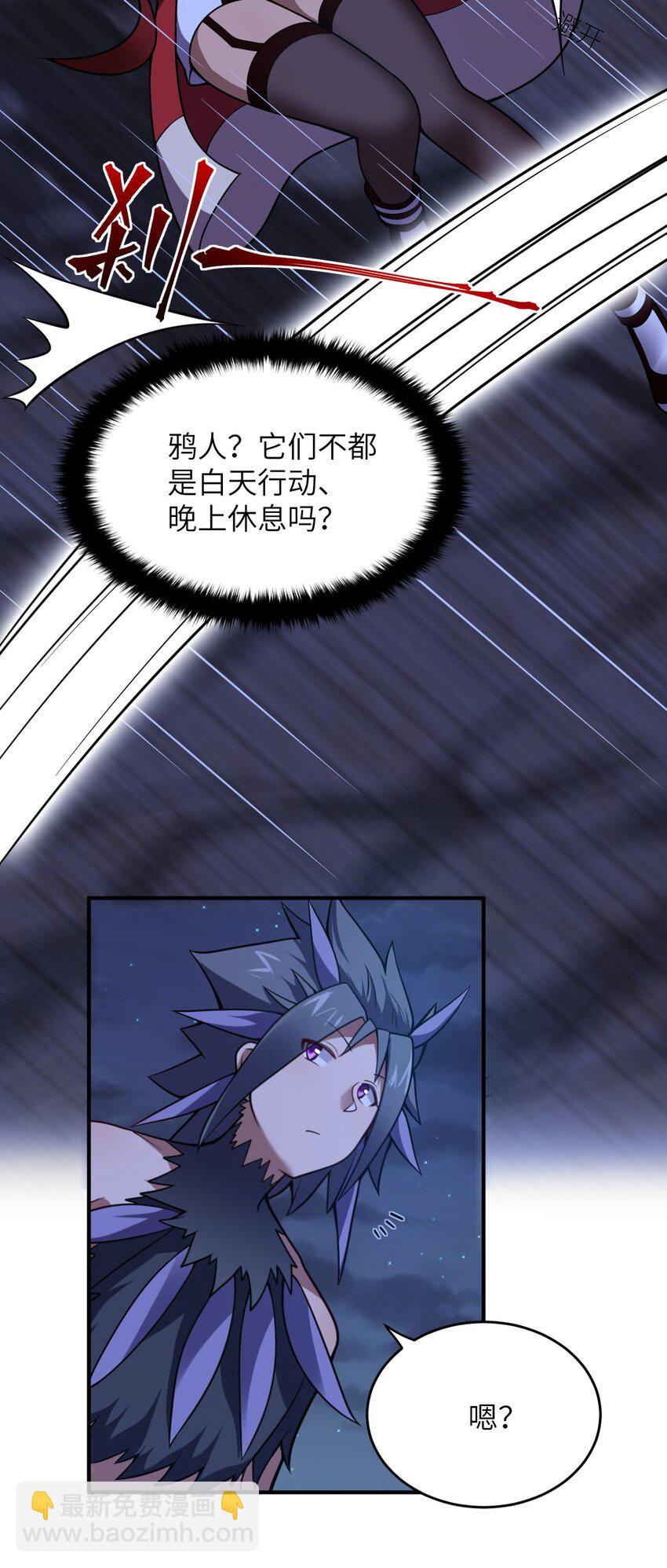 《最强魔君的我，突然变小了?!》071 让我再试一次 第5页