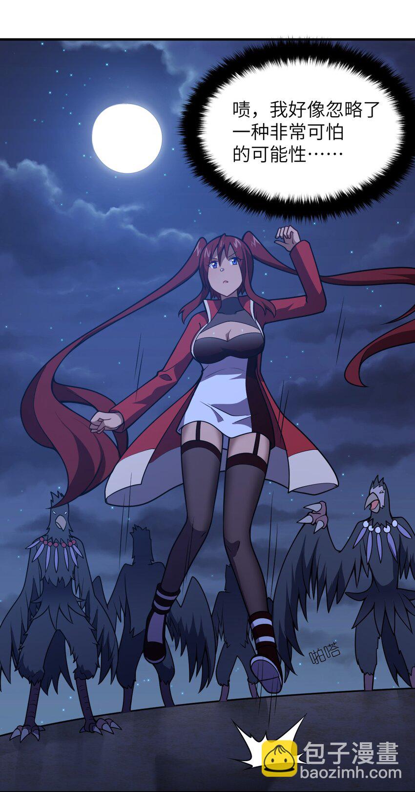 《最强魔君的我，突然变小了?!》071 让我再试一次 第6页
