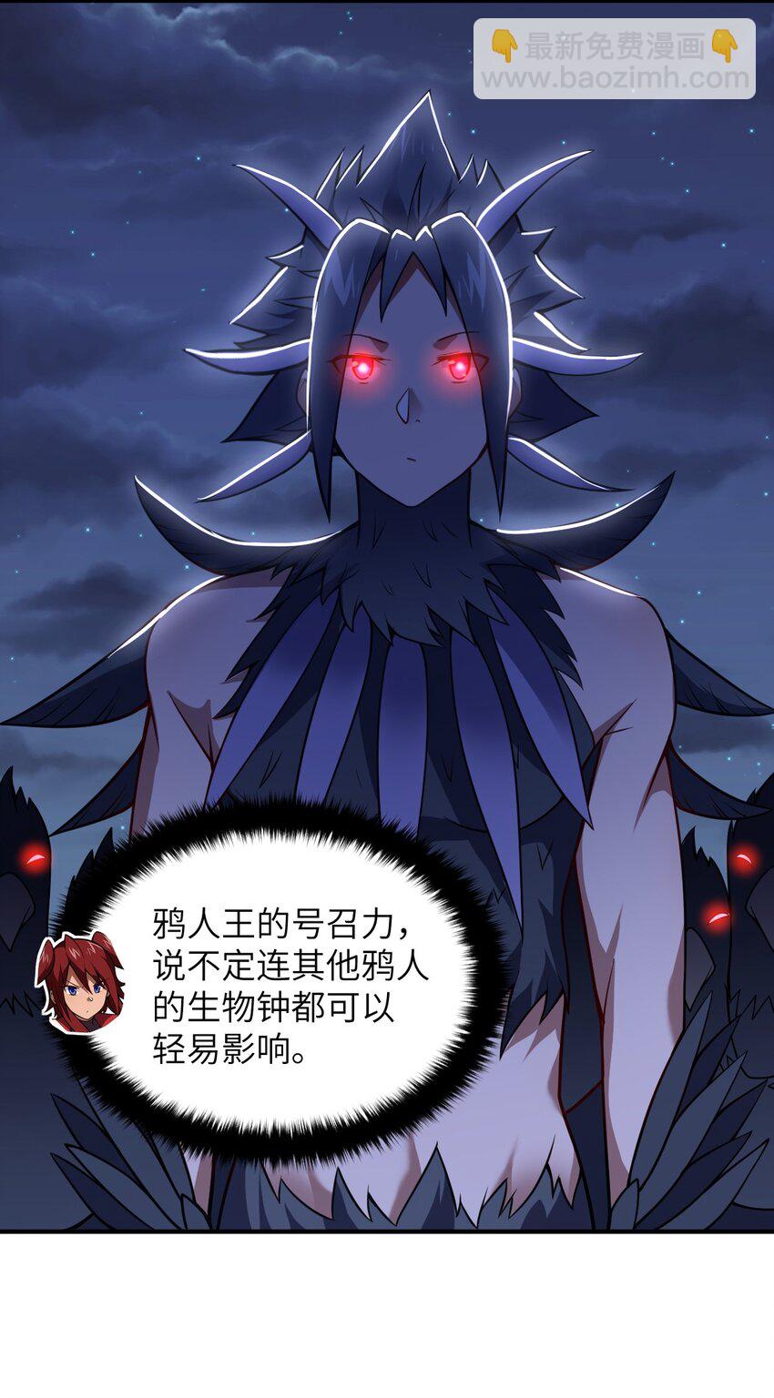 《最强魔君的我，突然变小了?!》071 让我再试一次 第7页