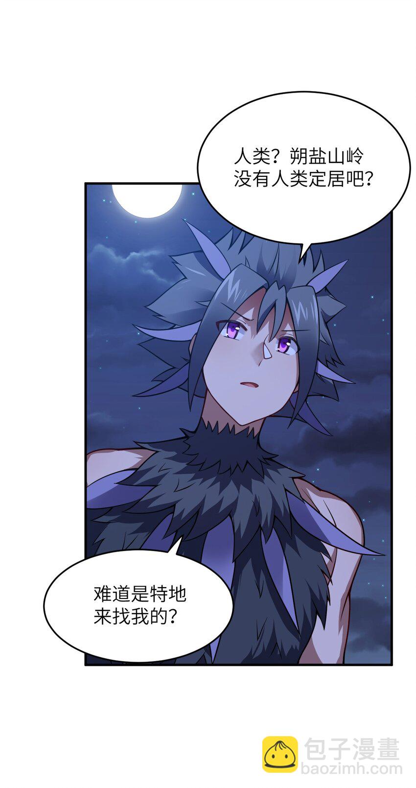 《最强魔君的我，突然变小了?!》071 让我再试一次 第8页