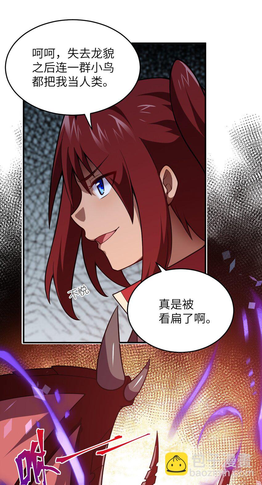 《最强魔君的我，突然变小了?!》071 让我再试一次 第9页