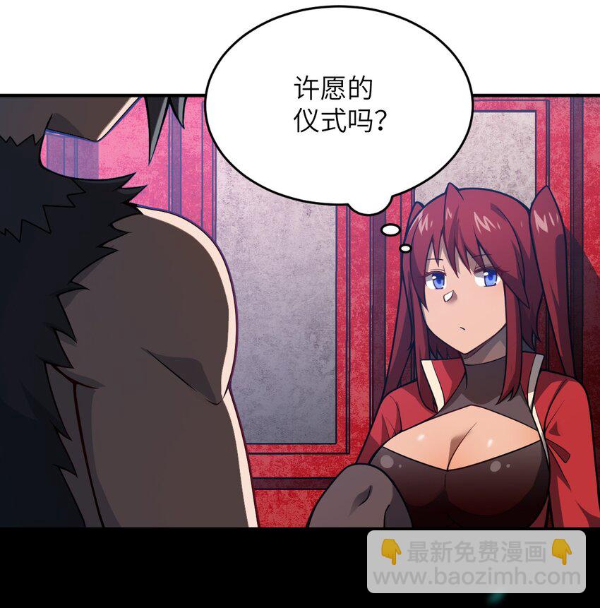 《最强魔君的我，突然变小了?!》072 追兵 第11页