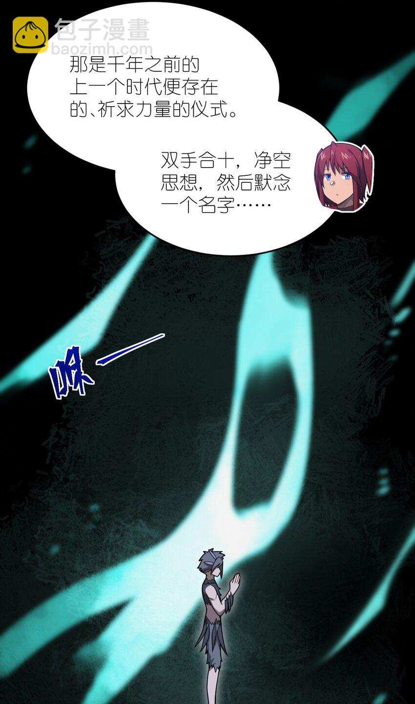 《最强魔君的我，突然变小了?!》072 追兵 第12页