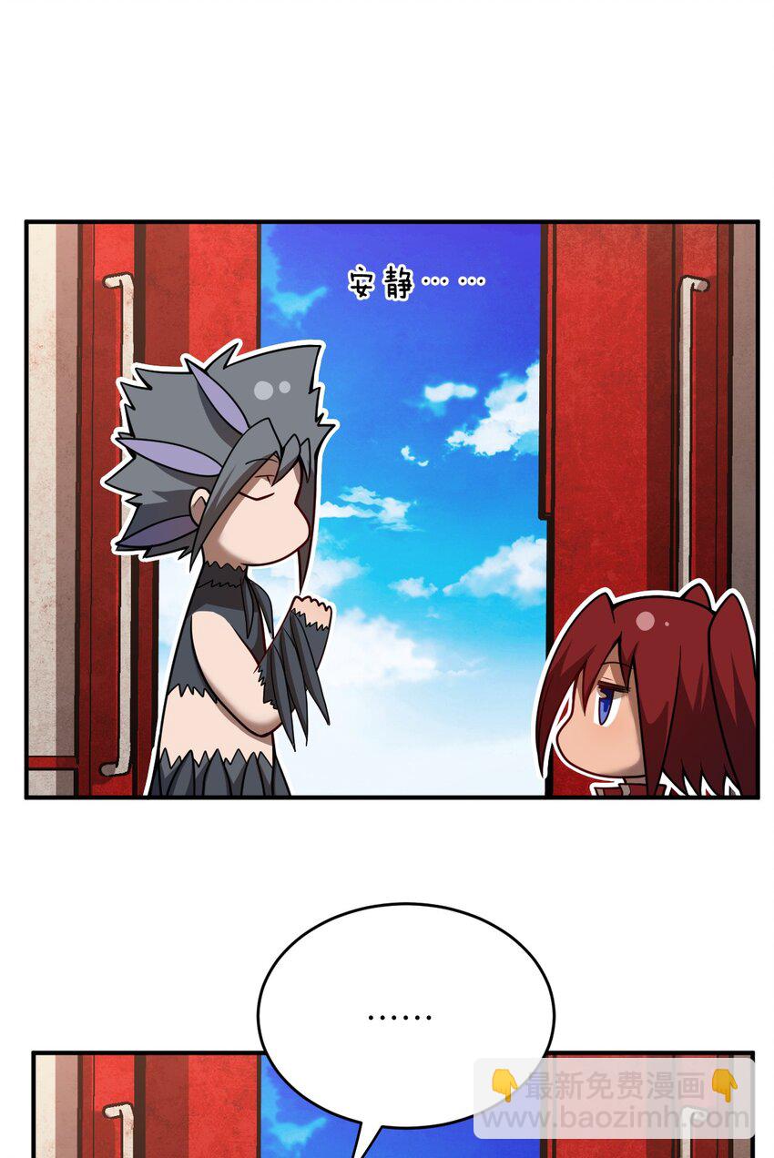 《最强魔君的我，突然变小了?!》072 追兵 第14页