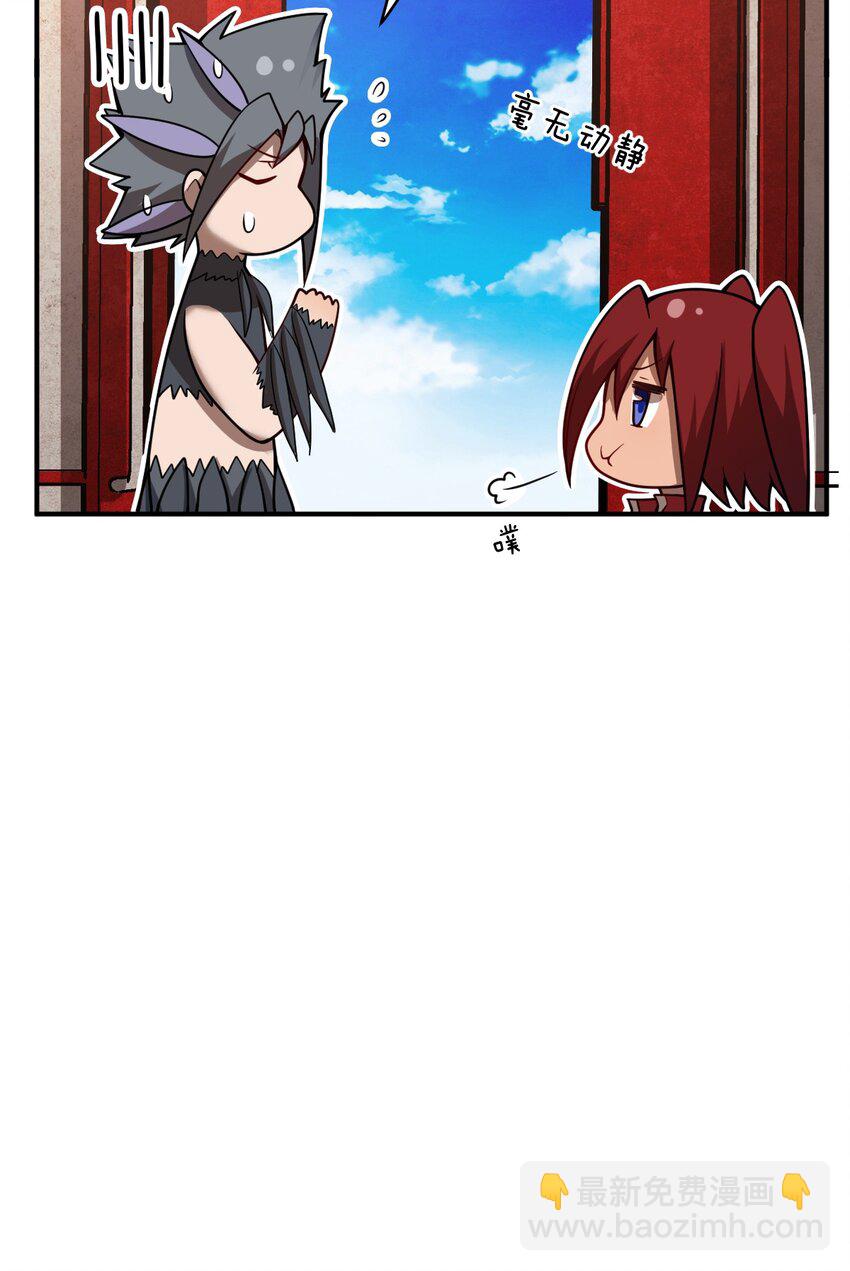 《最强魔君的我，突然变小了?!》072 追兵 第15页