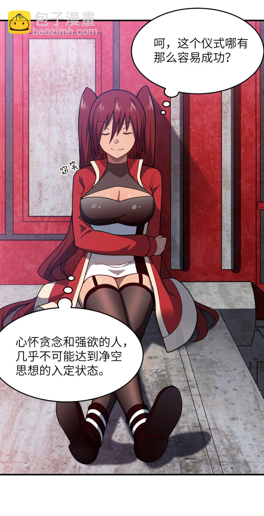 《最强魔君的我，突然变小了?!》072 追兵 第16页
