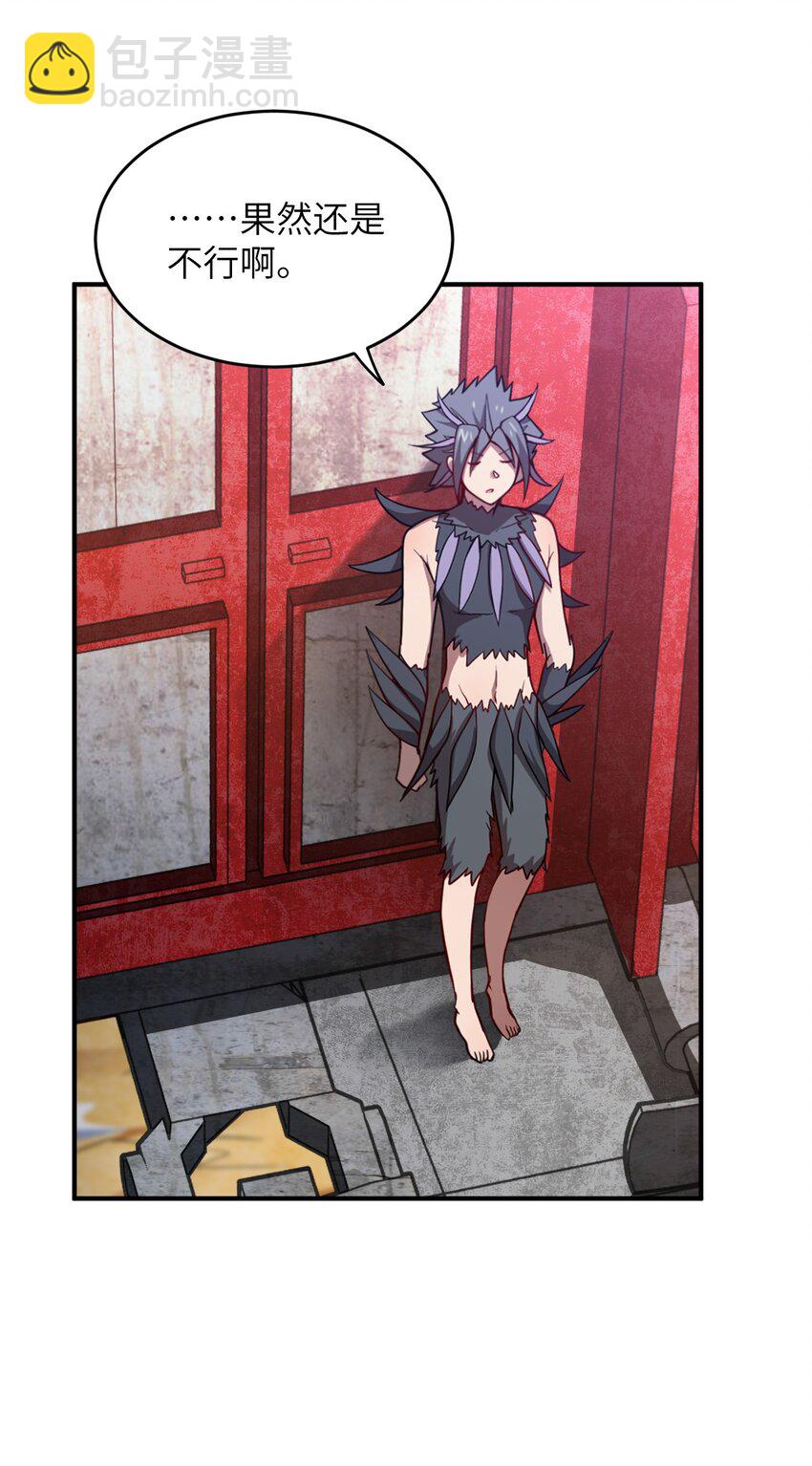 《最强魔君的我，突然变小了?!》072 追兵 第22页