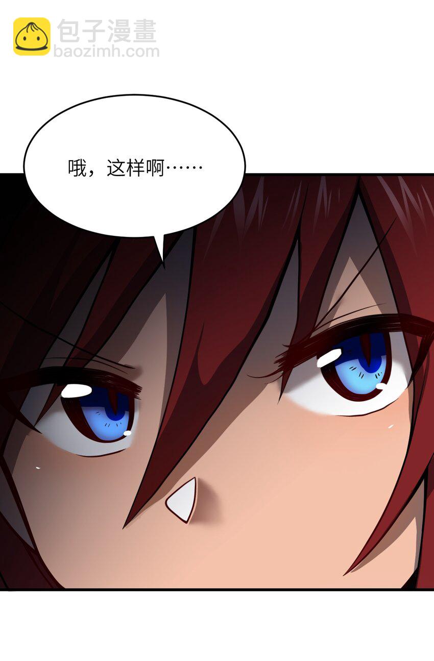 《最强魔君的我，突然变小了?!》072 追兵 第26页