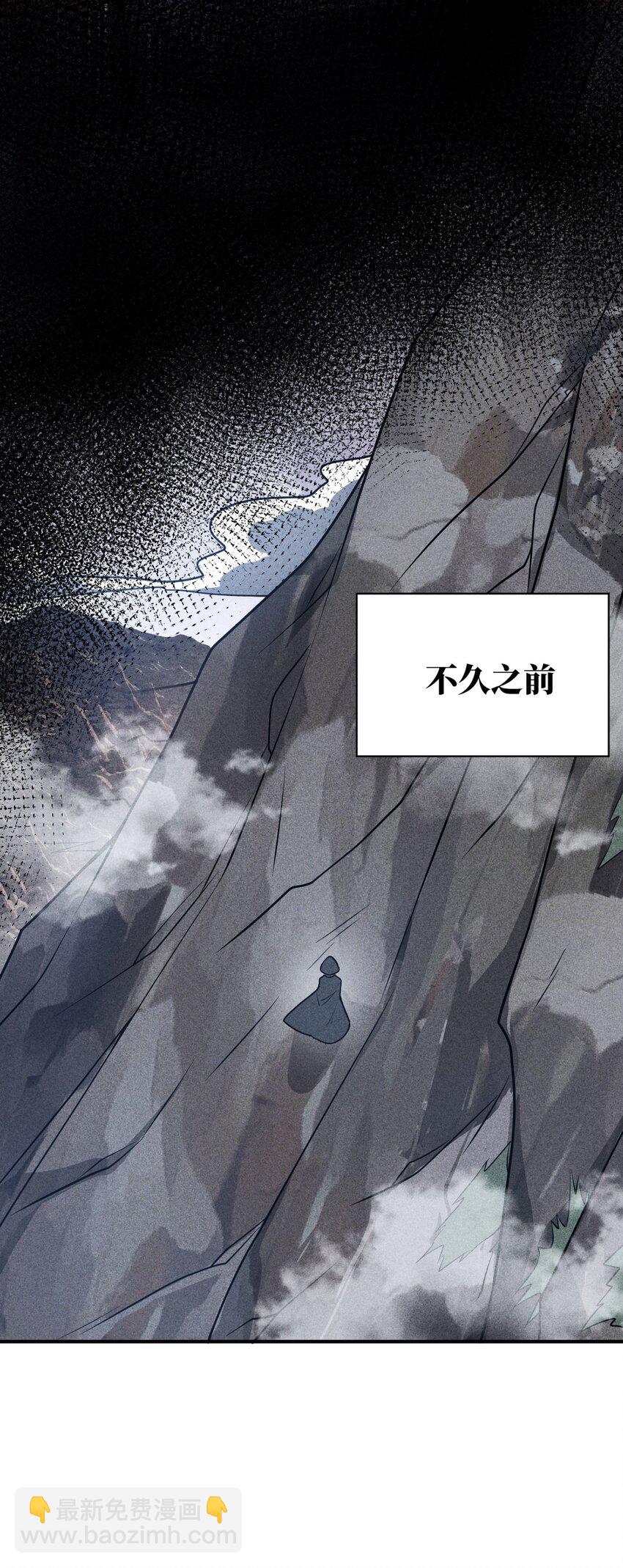 《最强魔君的我，突然变小了?!》072 追兵 第29页