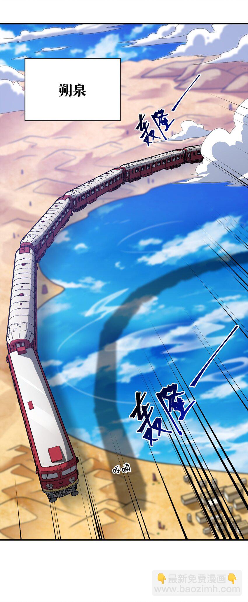 《最强魔君的我，突然变小了?!》072 追兵 第2页