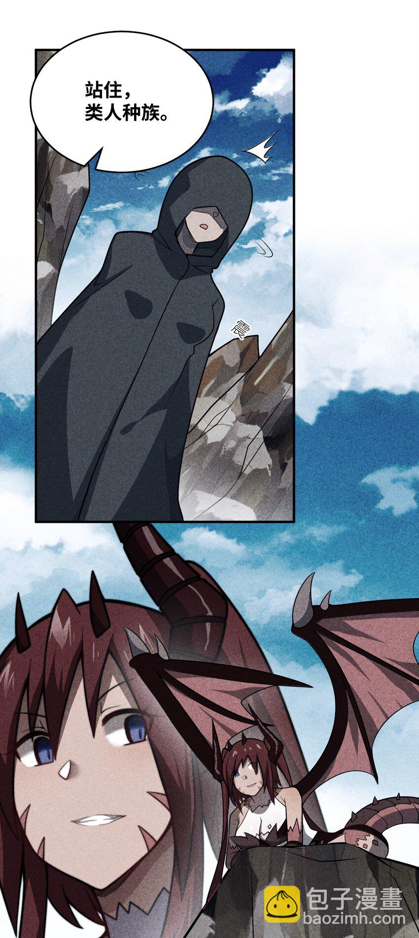 《最强魔君的我，突然变小了?!》072 追兵 第30页