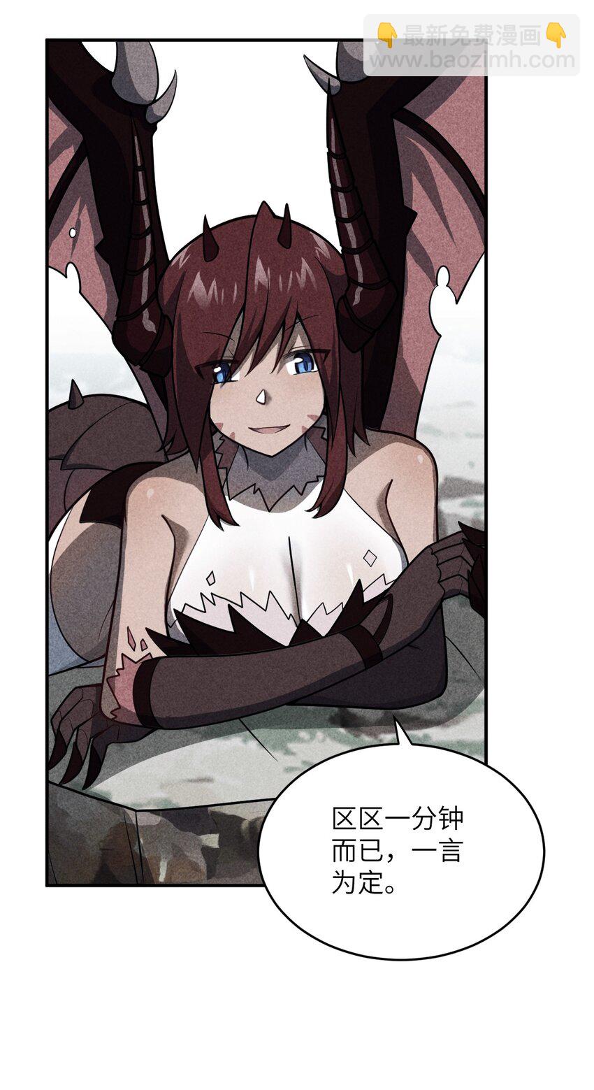 《最强魔君的我，突然变小了?!》072 追兵 第35页