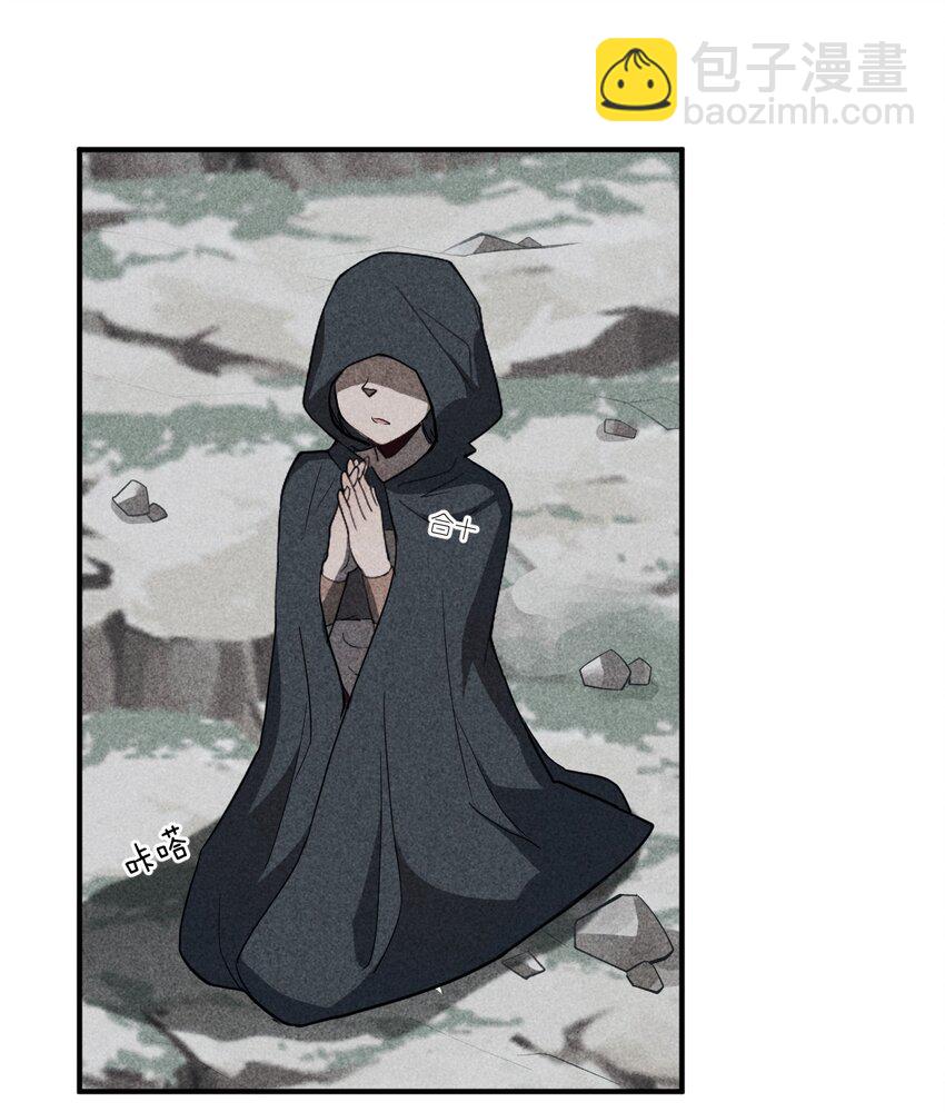 《最强魔君的我，突然变小了?!》072 追兵 第37页
