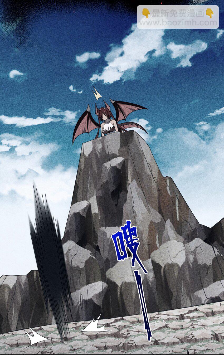 《最强魔君的我，突然变小了?!》072 追兵 第41页