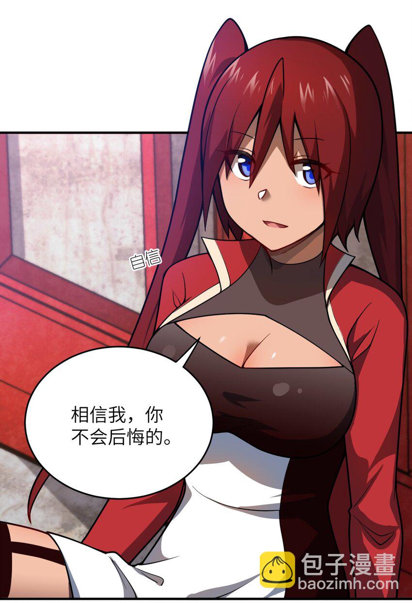 《最强魔君的我，突然变小了?!》072 追兵 第8页