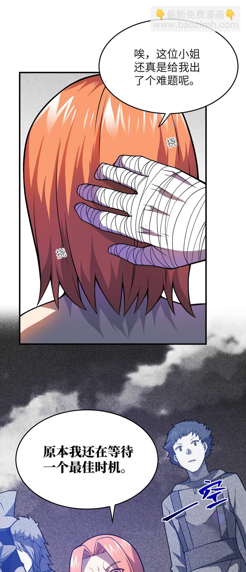 《最强魔君的我，突然变小了?!》073 力所能及的任务 第10页