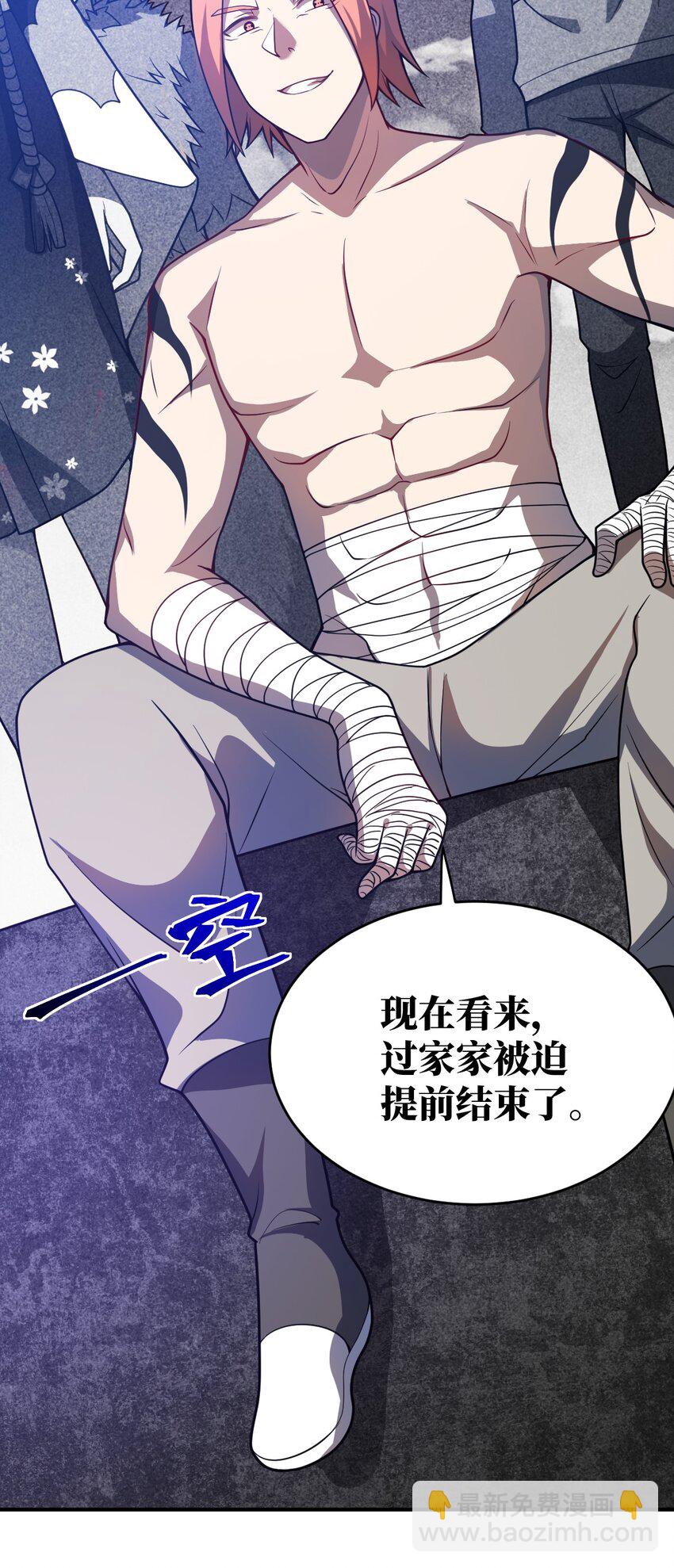 《最强魔君的我，突然变小了?!》073 力所能及的任务 第11页
