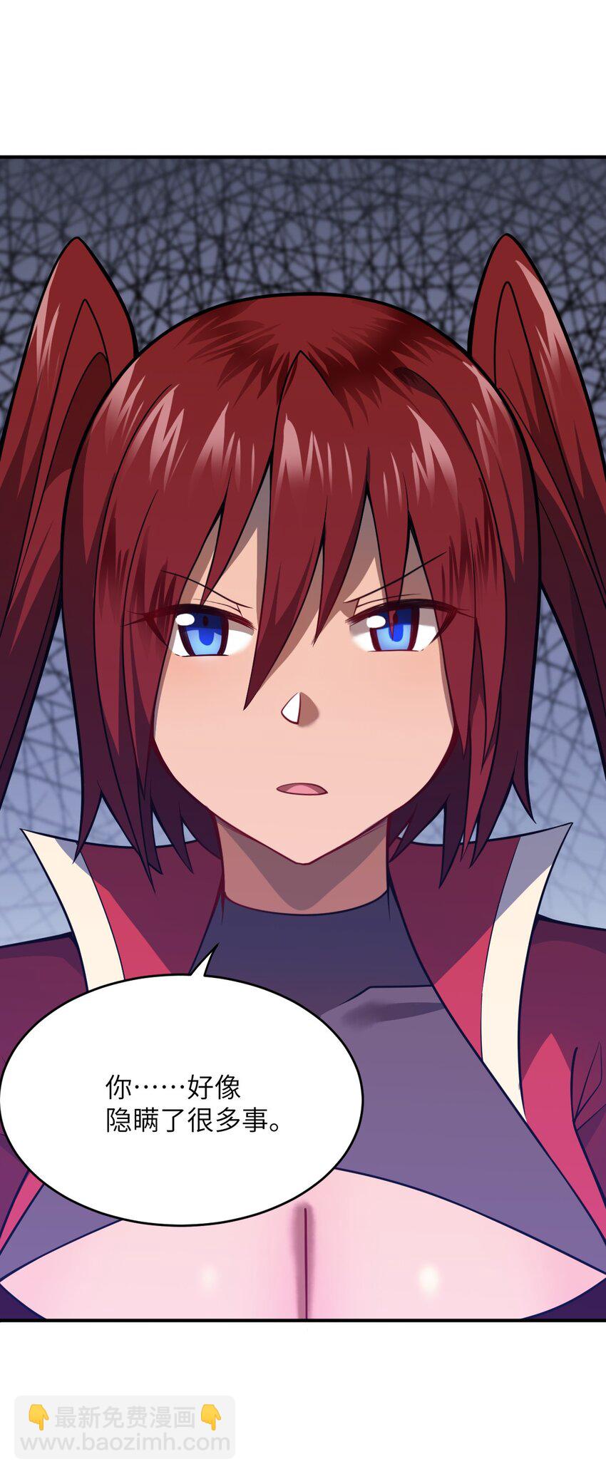 《最强魔君的我，突然变小了?!》073 力所能及的任务 第12页