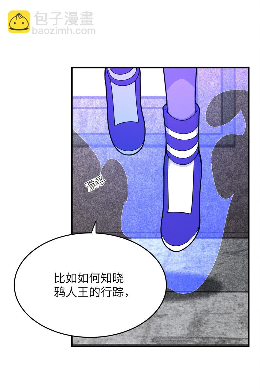 《最强魔君的我，突然变小了?!》073 力所能及的任务 第13页