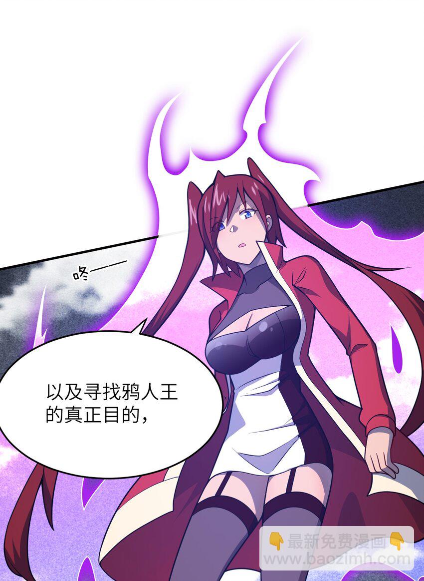 《最强魔君的我，突然变小了?!》073 力所能及的任务 第14页