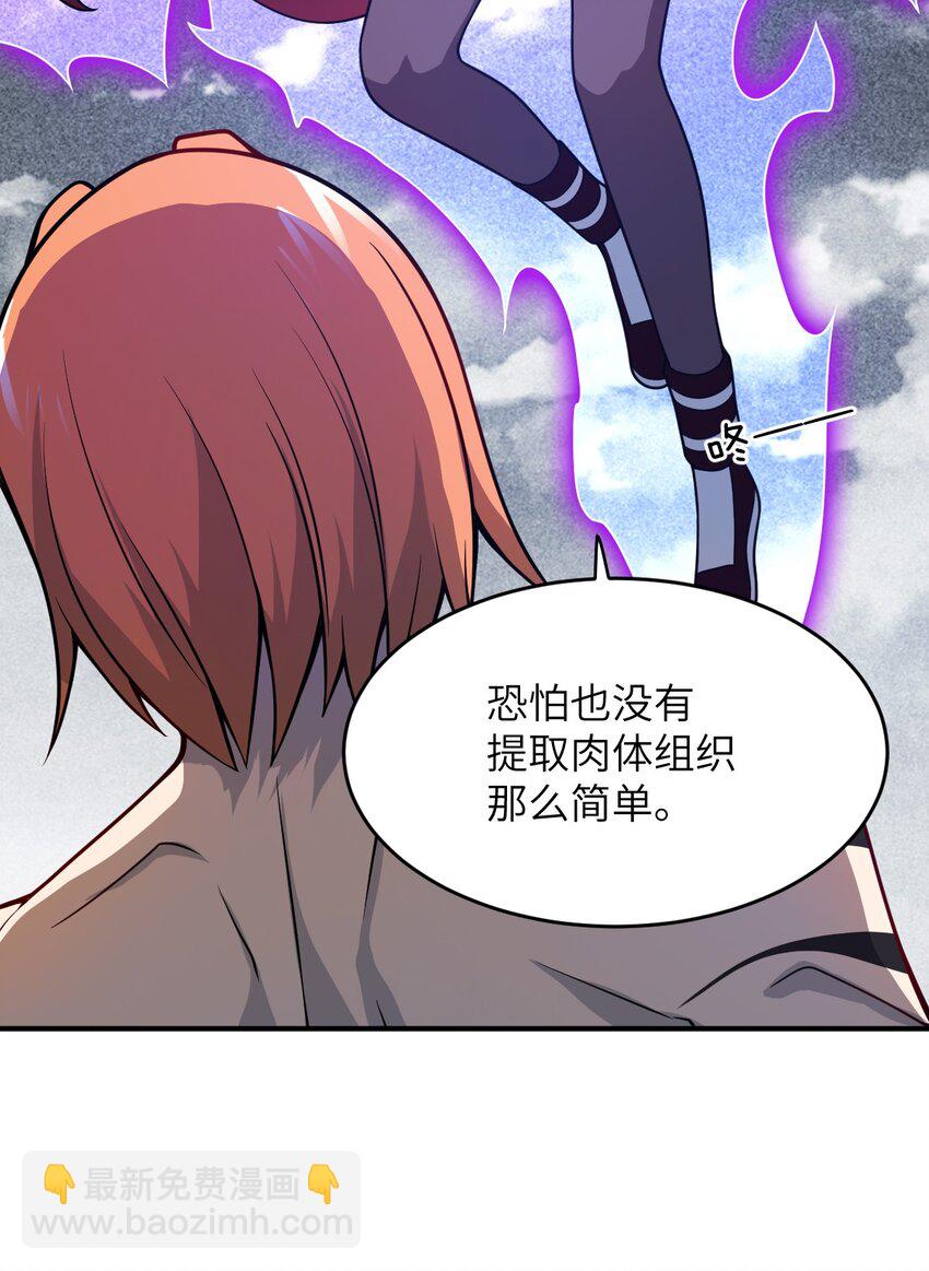 《最强魔君的我，突然变小了?!》073 力所能及的任务 第15页