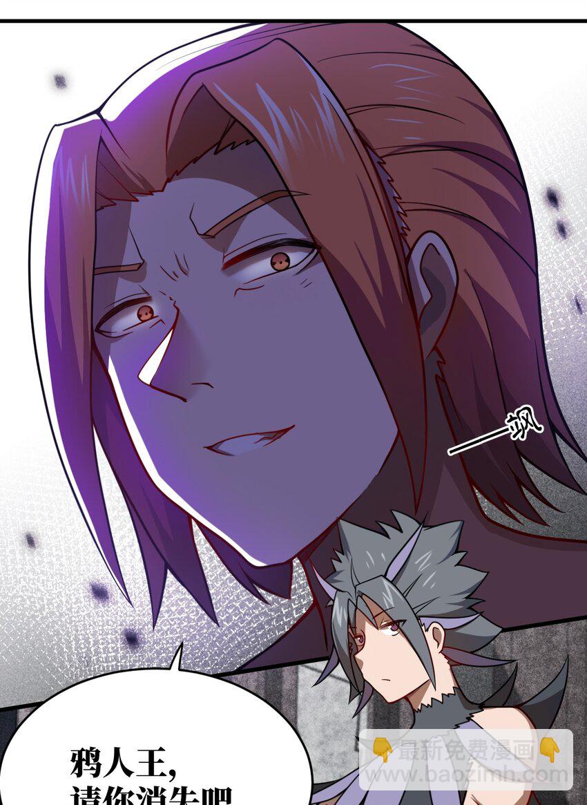 《最强魔君的我，突然变小了?!》073 力所能及的任务 第17页