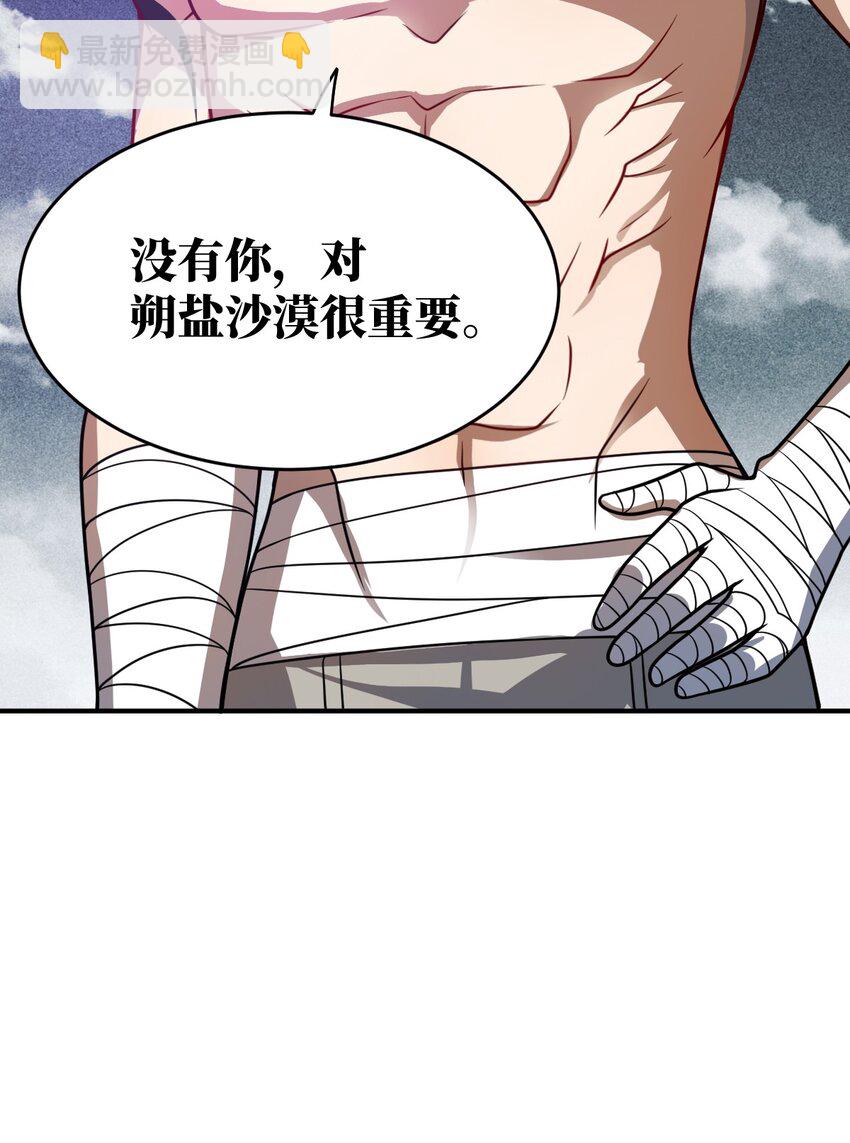 《最强魔君的我，突然变小了?!》073 力所能及的任务 第20页