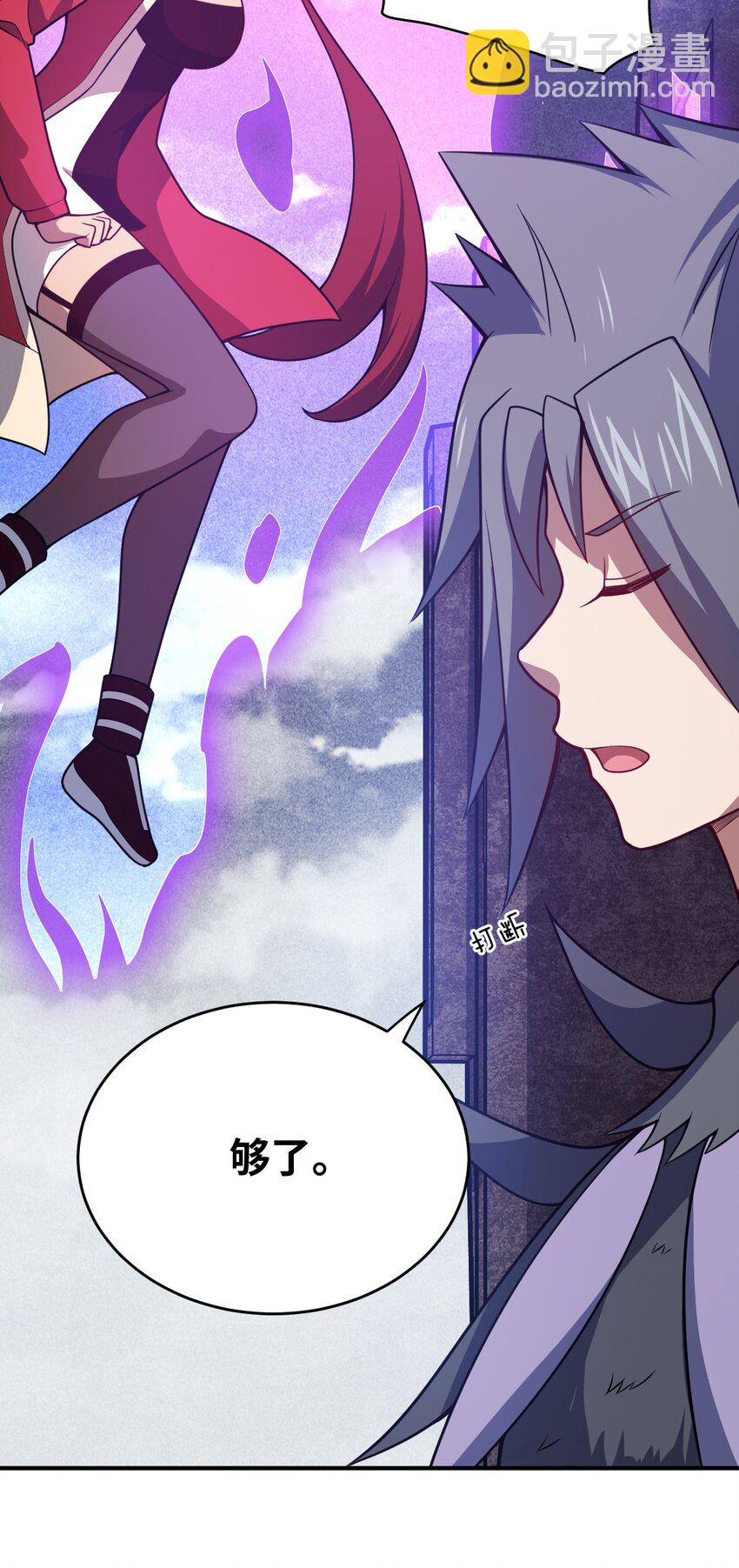 《最强魔君的我，突然变小了?!》073 力所能及的任务 第23页