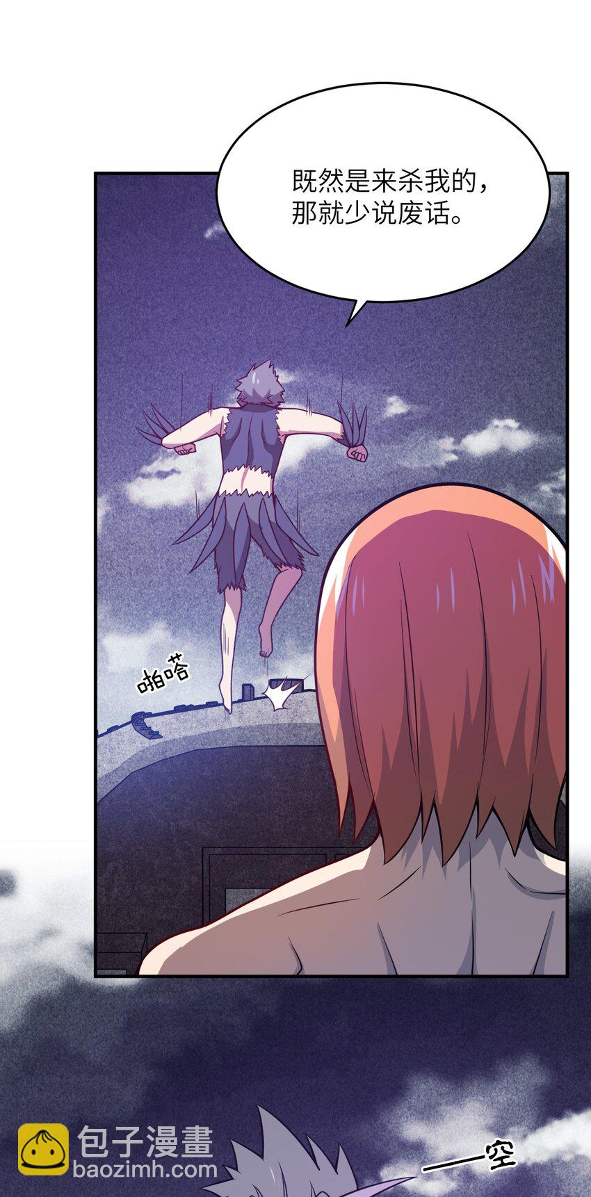 《最强魔君的我，突然变小了?!》073 力所能及的任务 第24页