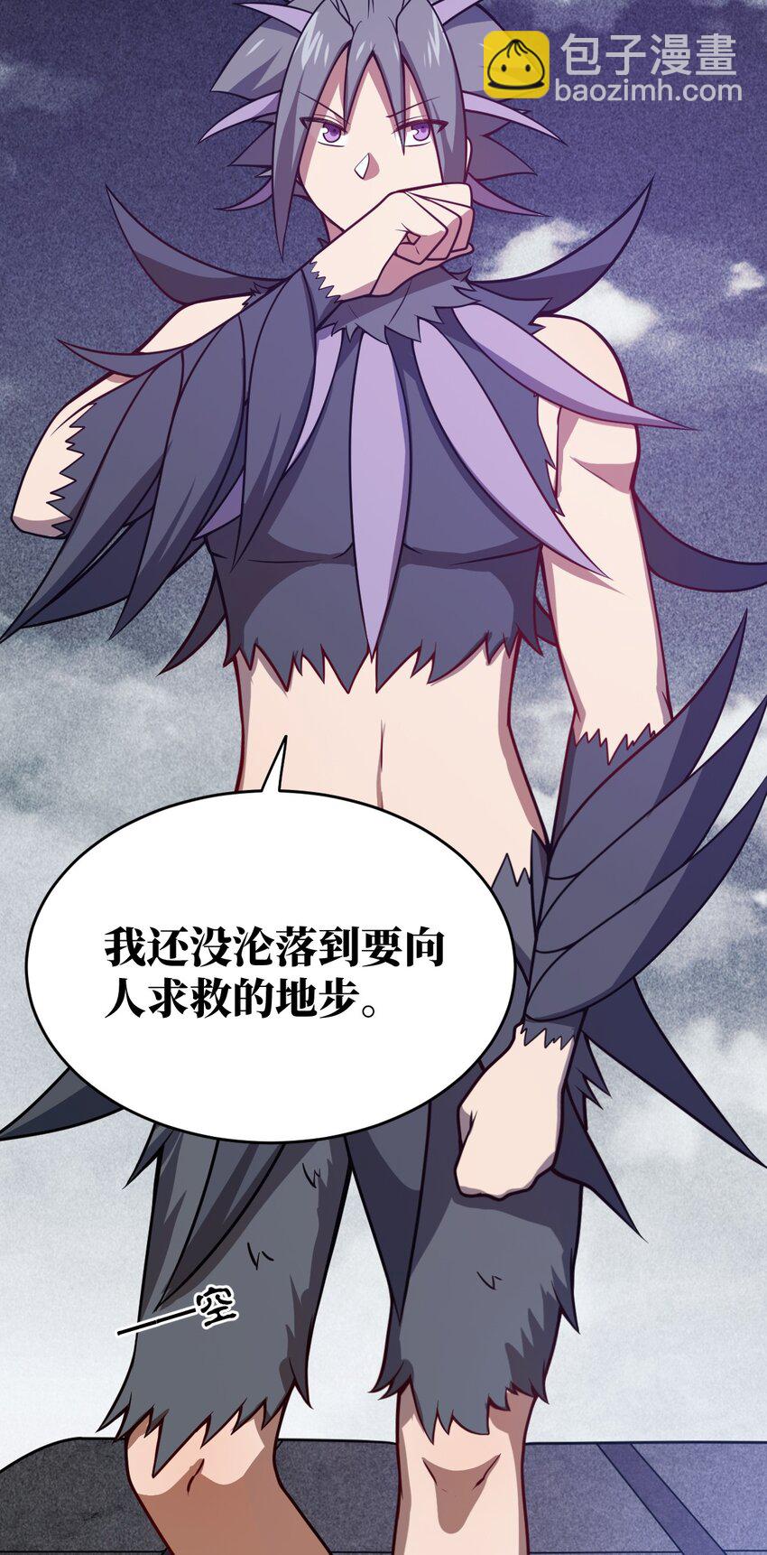《最强魔君的我，突然变小了?!》073 力所能及的任务 第25页