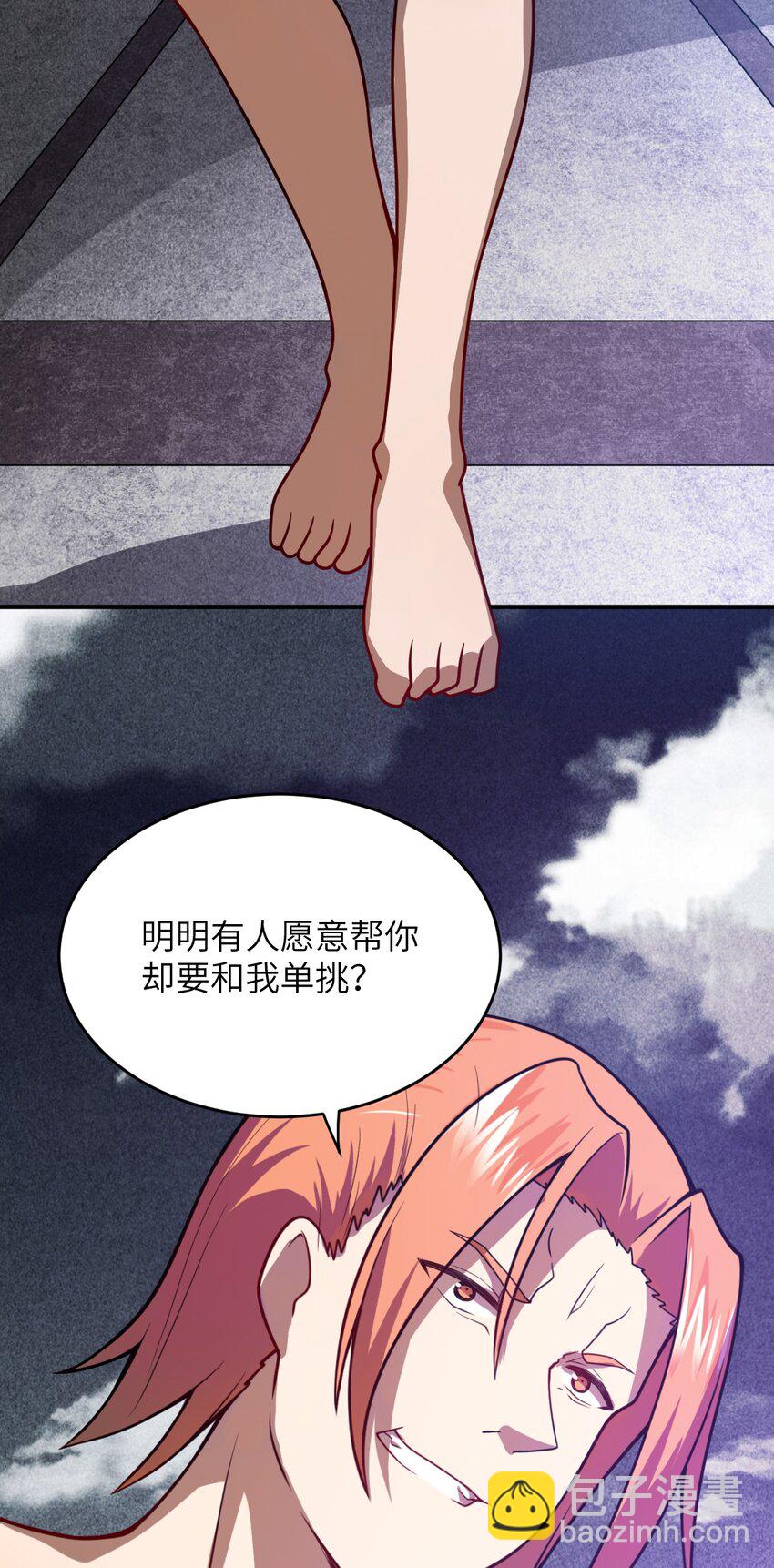 《最强魔君的我，突然变小了?!》073 力所能及的任务 第26页