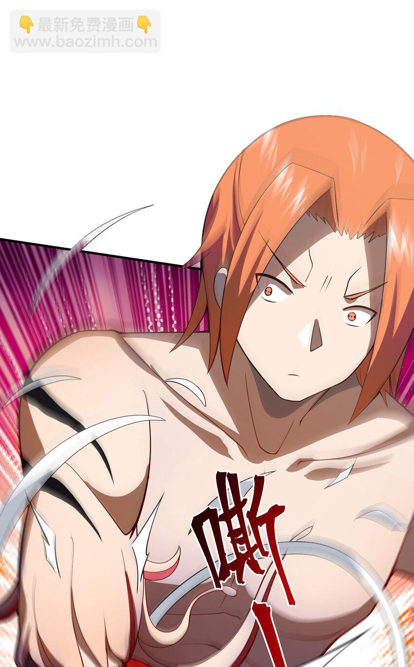 《最强魔君的我，突然变小了?!》073 力所能及的任务 第32页