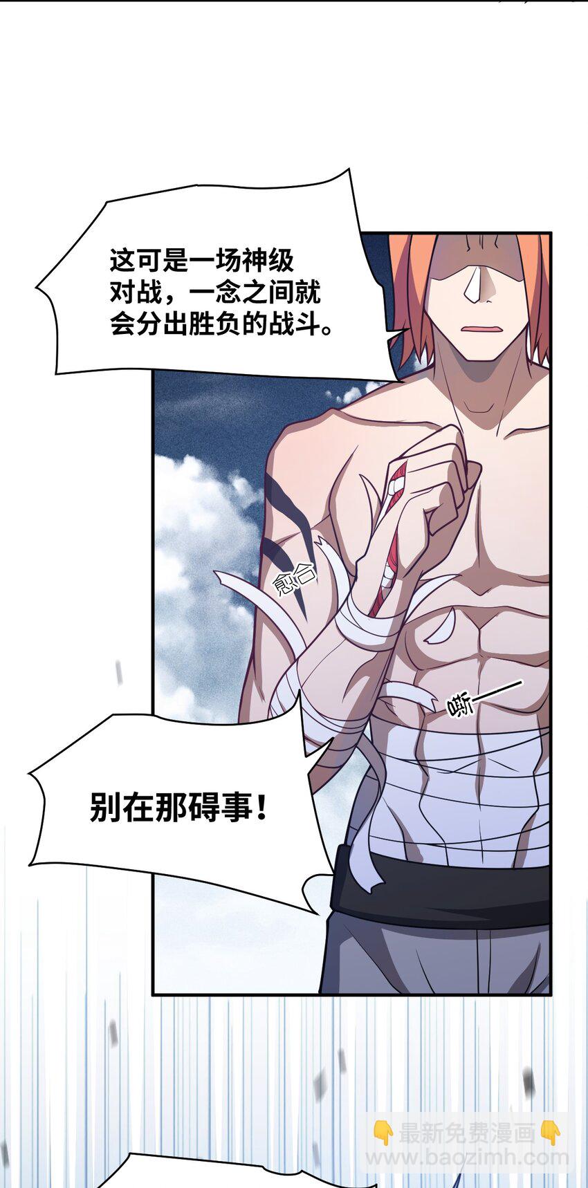 《最强魔君的我，突然变小了?!》073 力所能及的任务 第35页