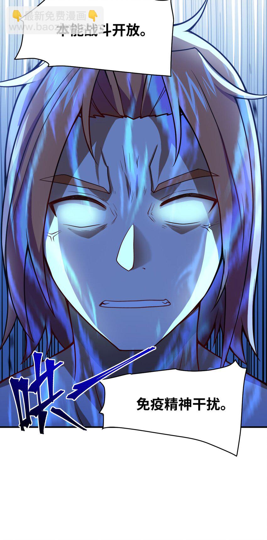 《最强魔君的我，突然变小了?!》073 力所能及的任务 第36页