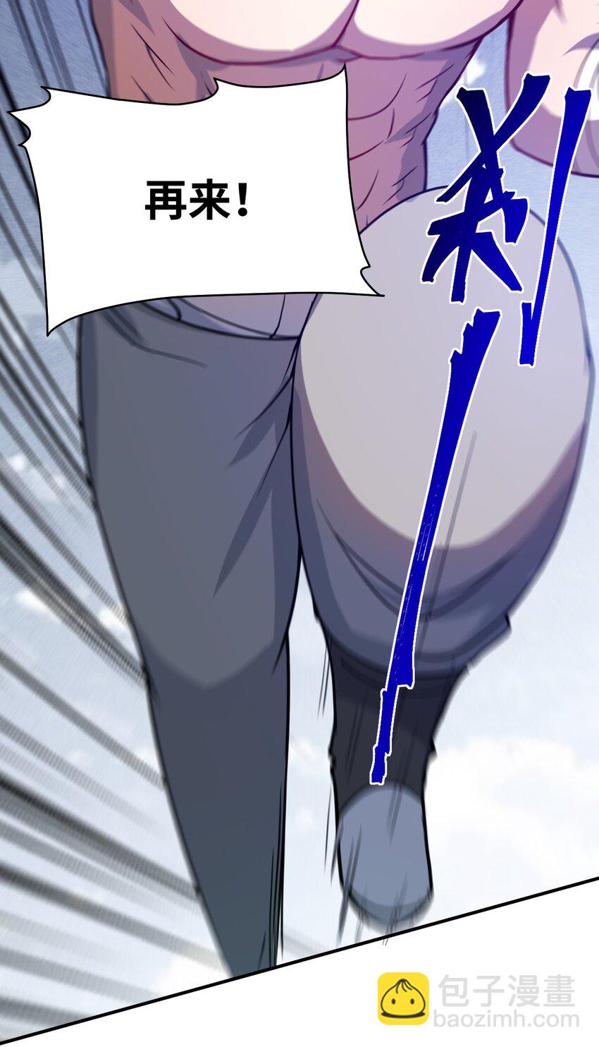 《最强魔君的我，突然变小了?!》073 力所能及的任务 第38页