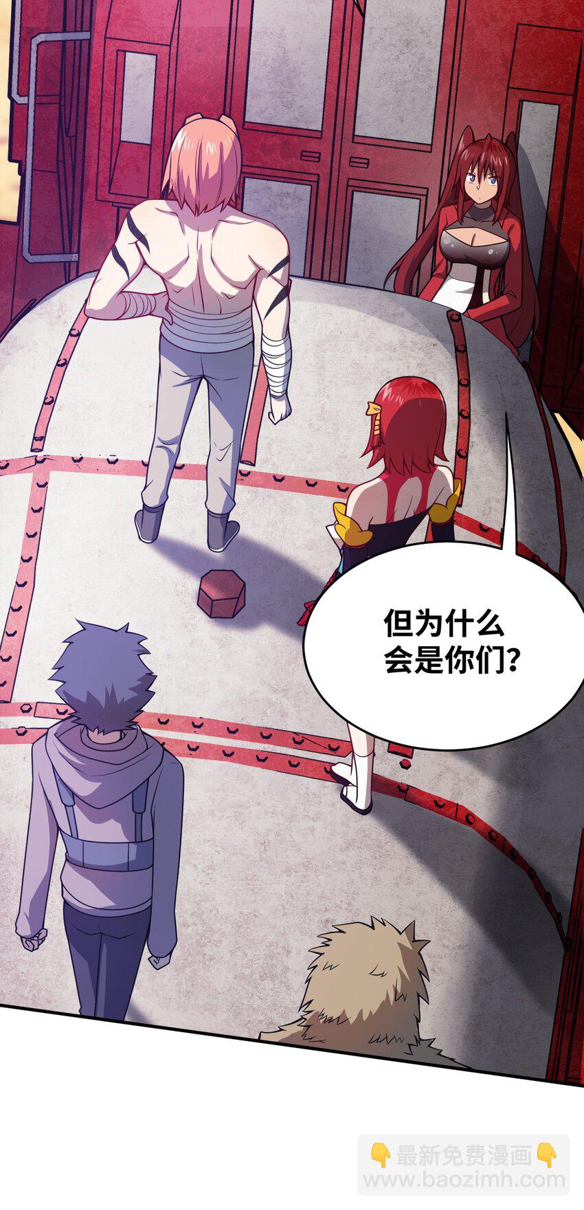 《最强魔君的我，突然变小了?!》073 力所能及的任务 第3页