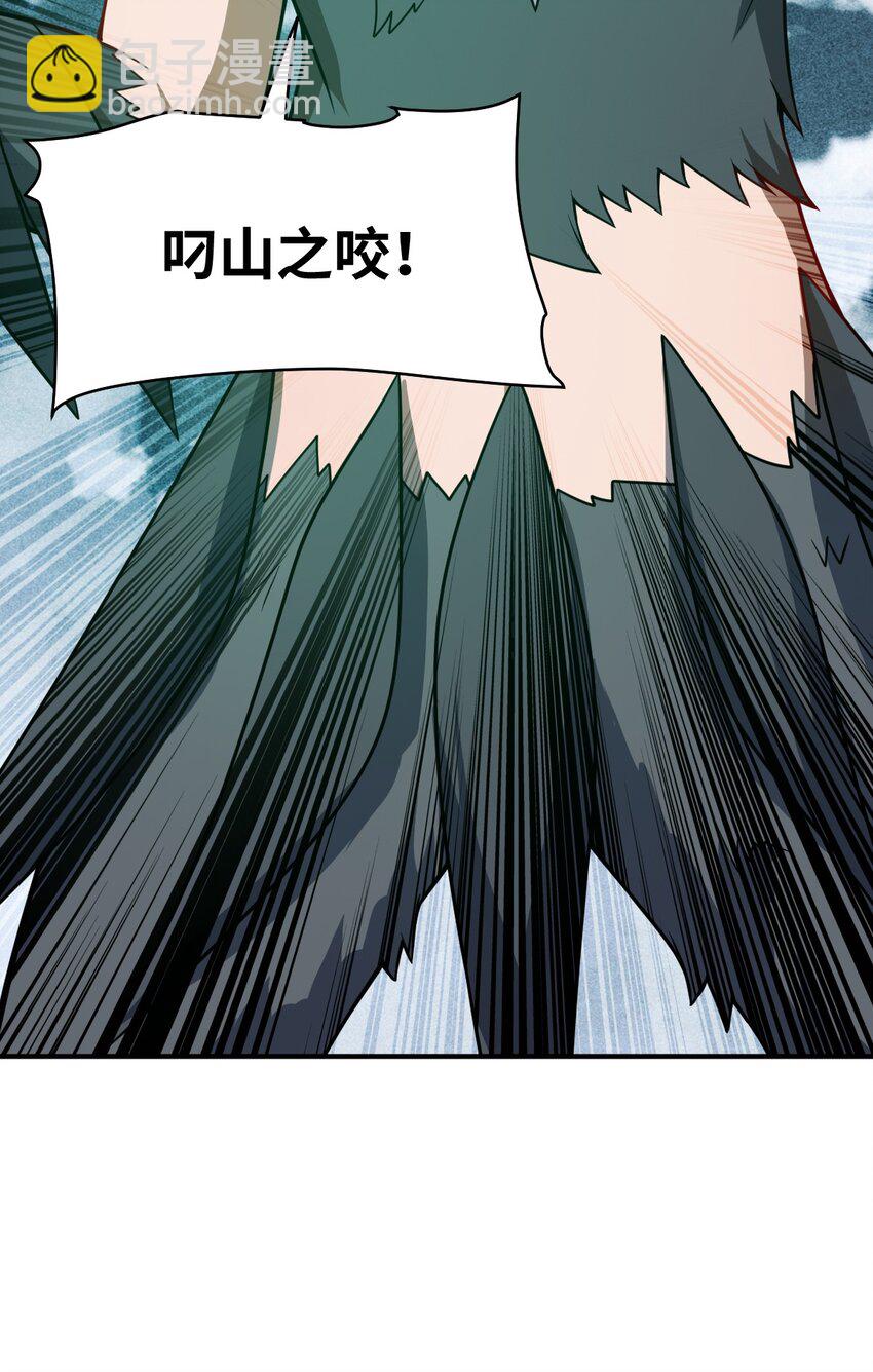 《最强魔君的我，突然变小了?!》073 力所能及的任务 第41页