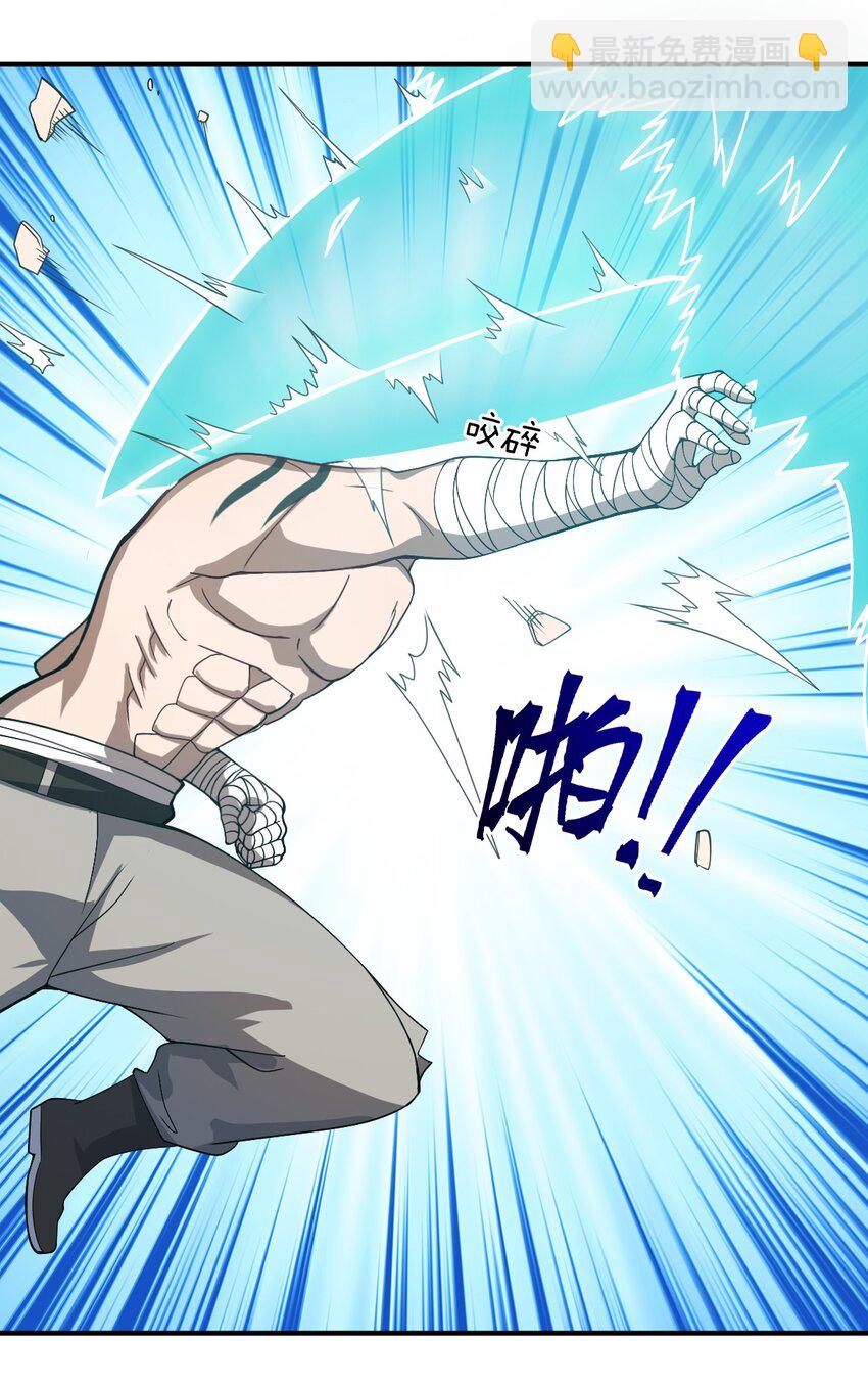 《最强魔君的我，突然变小了?!》073 力所能及的任务 第42页